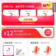美团 周末外卖节 新增满35-12元券
