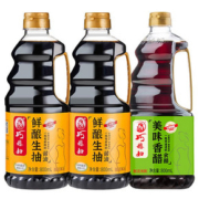 【可签到】鲜味生抽酱油800mlx3瓶