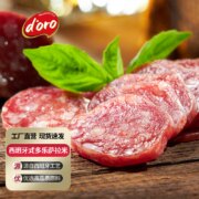 Prosciutto d'oro 多乐 贝贝罗尼意式萨拉米肠切片60g*2件