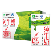 PLUS会员：蒙牛 纯牛奶 PURE MILK 250ml*16 礼盒装*2件
