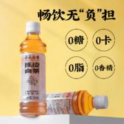 史低！思路和 0糖0卡0脂 陈皮白茶饮料 15瓶整箱装