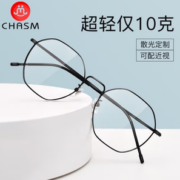 PLUS会员！winsee 万新 1.60 MR-8超薄防蓝光镜片（阿贝数40）+多款镜架可选（发货带镜片包装）