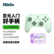 八位堂猎户座青春版无线游戏手柄PC电脑steam安卓双人成行原神