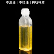 天降福利、首单: PISSA PP5尖叫油壶 500ml