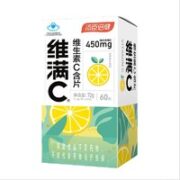 汤臣倍健 维生素C咀嚼片 2瓶120片
