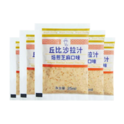丘比 沙拉汁 焙煎芝麻口味 小包装25ml*5袋