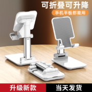 天降福利：手机支架 桌面平板通用ipad多功能