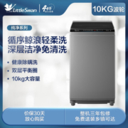 小天鹅（LittleSwan）洗衣机全自动波轮 10公斤京品节能省水省电宿舍租房家用除螨可预约 TB100VC123B