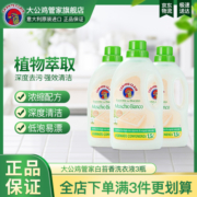 大公鸡管家CHANTECLAIR洗衣皂液 手洗机洗洗涤剂衣物清洁液态马赛皂白苔香1500ml*3