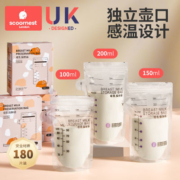 科巢储奶袋储存母乳存奶袋大小号容量150ml200毫升保鲜一次性奶袋