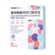 澳诺 锌钙特 葡萄糖酸钙锌口服液5mL*36支/盒*2盒