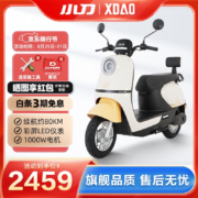 京东百亿补贴：小刀电动车K18-KG 60V20Ah铅酸成人两轮电瓶车杏桃白/新梵高黄