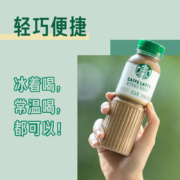 Starbucks 星巴克 星选系列 拿铁即饮咖啡 270ml*15瓶