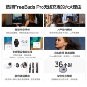 华为HUAWEI FreeBuds Pro 真无线蓝牙耳机 入耳式耳机 主动降噪超长续航 设备双连接无线充版 （冰霜银）