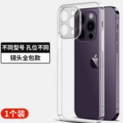 15点开始、天降福利：MOSBO 拜耳透明手机壳 适用苹果手机 1个