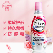 花王（KAO）衣物柔顺剂530ml 防静电柔软衣物持久留香日本进口玫瑰花香