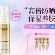 巴黎欧莱雅 LOREAL PARIS 巴黎欧莱雅 多重防护小金管 SPF50+ PA++++ 防晒霜 30ml（赠同款7.5ml*2）