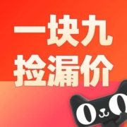 清单：故事绘本任选一件1.9元包邮！天猫童书直降90%！