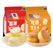 港荣蒸蛋糕 奶香味325g+芝士味325g组合1件