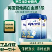 【3罐装】英国爱他美Aptamil婴幼儿配方奶粉白金先进版3段800g