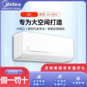 特价空调新2匹一级变频智能自清洁挂机省电壁挂机家用