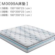 KUKa 顾家家居 M0099A 天然乳胶床垫 180*200*23cm