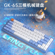 狼途65键三模机械键盘麻将音ipad手机电脑通用便携超长待机金轴