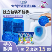 兔の力 洁厕宝蓝泡泡 独立装 50g*15颗