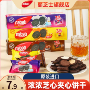 nabati 纳宝帝  奶酪味+巧克力味+曲奇奶香味夹心饼干 120g*3盒