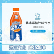 北冰洋 280 桔汁汽水 老北京果汁碳酸饮网红汽水280ml*12瓶 果汁碳酸饮料