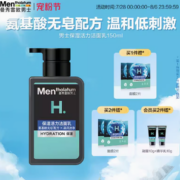 温和净爽！Mentholatum  曼秀雷敦 男士保湿活力洁面乳 150ml
