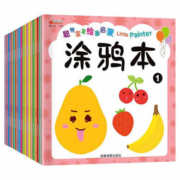 京东百亿补贴：琢琳文化 儿童绘画启蒙涂鸦本 20册