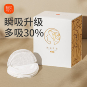 新贝一次性防溢乳垫隔奶贴防漏乳溢奶垫产后专用正品透气款100片