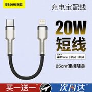 BASEUS 倍思 iPhone12数据线0.2m短便携PD20W适用苹果14充电线器X手机8p快充20cm充电宝短线XR11超短25cmMax迷你7plus