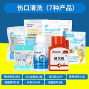 海氏海诺 伤口清洗套装