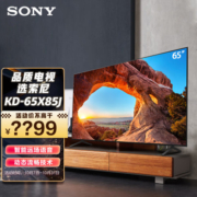 索尼 SONY KD-65X85J 65英寸全面屏4K超高清HDR安卓智能液晶电视 2021年