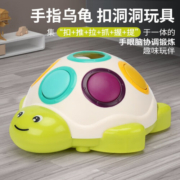 菲利捷 惯性乌龟刺猬安抚按按乐早教专注力训练手指扣洞洞小玩具宝宝 扣洞洞小乌龟
