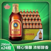 青岛啤酒 小棕金 11度296ml*24瓶 整箱