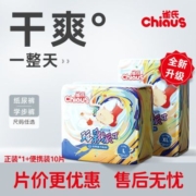【干爽升级】雀氏玩彩派婴儿纸尿裤夏季薄款拉拉裤透气超薄尿不湿