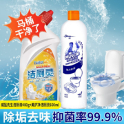 京喜app：威猛先生洁厕液 马桶清洁剂2瓶组合装 480g*1瓶+600g*1瓶