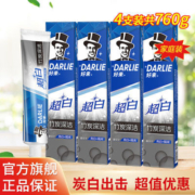 DARLIE好来(原黑人)牙膏超白竹炭超值组合190g清洁牙齿现货批发