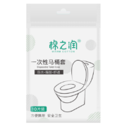 京喜app、需抢券:棉之润 一次性马桶垫 10只装
