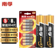Plus会员，南孚 聚能环4代 5号碱性电池 8粒