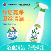 原装进口，Chante Clair 大公鸡 强力去水垢浴室清洁剂 500mL