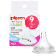 贝亲（Pigeon）奶嘴宽口径奶嘴 自然实感婴儿硅胶奶嘴 单只装 LL(9个月以上)BA117