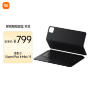 Xiaomi Pad 6 Max 14 智能触控键盘 黑色
