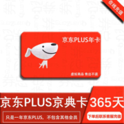 京东PLUS会员年卡12个月