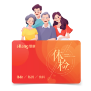 京东百亿补贴：iKang 爱康国宾 珍爱父母中老年升级体检套餐