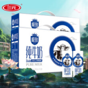三元（SAN YUAN）  极致全脂纯牛奶250ml*12礼盒装*2提 3.6g天然乳蛋白 *2件  共4提