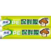 洁成 食品级保鲜膜  30cm*50米*2卷